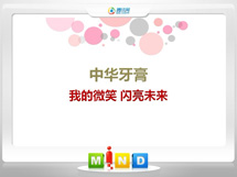 九龙坡中华牙膏——我的微笑闪亮未来